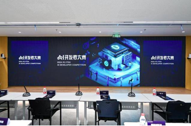科大訊飛AI開發(fā)者大賽×富光路演圓滿落幕，共繪未來制造業(yè)新場(chǎng)景